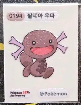 포켓몬 팔데아우파 띠부씰