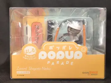 굿스마일컴퍼니 달린다!POP UP PARADE 일하는 고양이 달린다!일하는 고양이