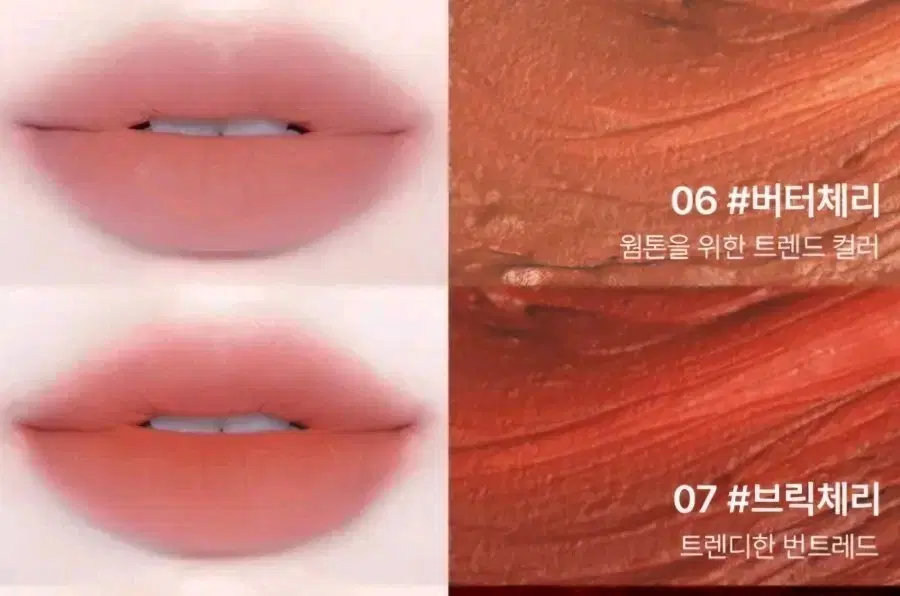 Merry Monde Blur Tint Butter Cherry Brick Cherry (New Product)