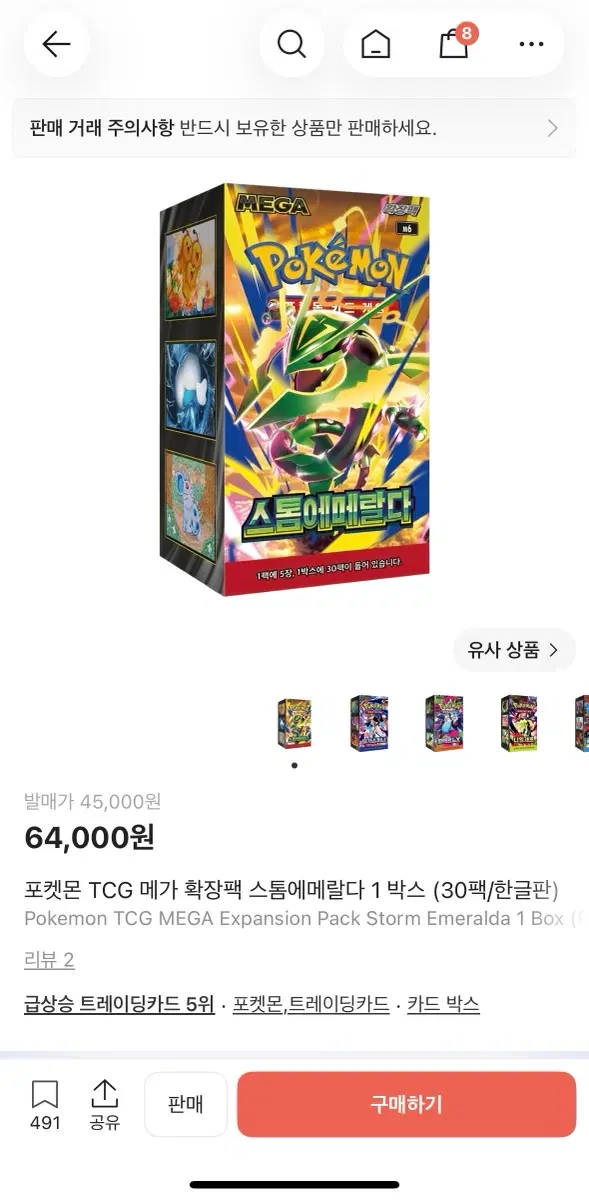포켓몬카드 정가판매 (설명 읽으세요)