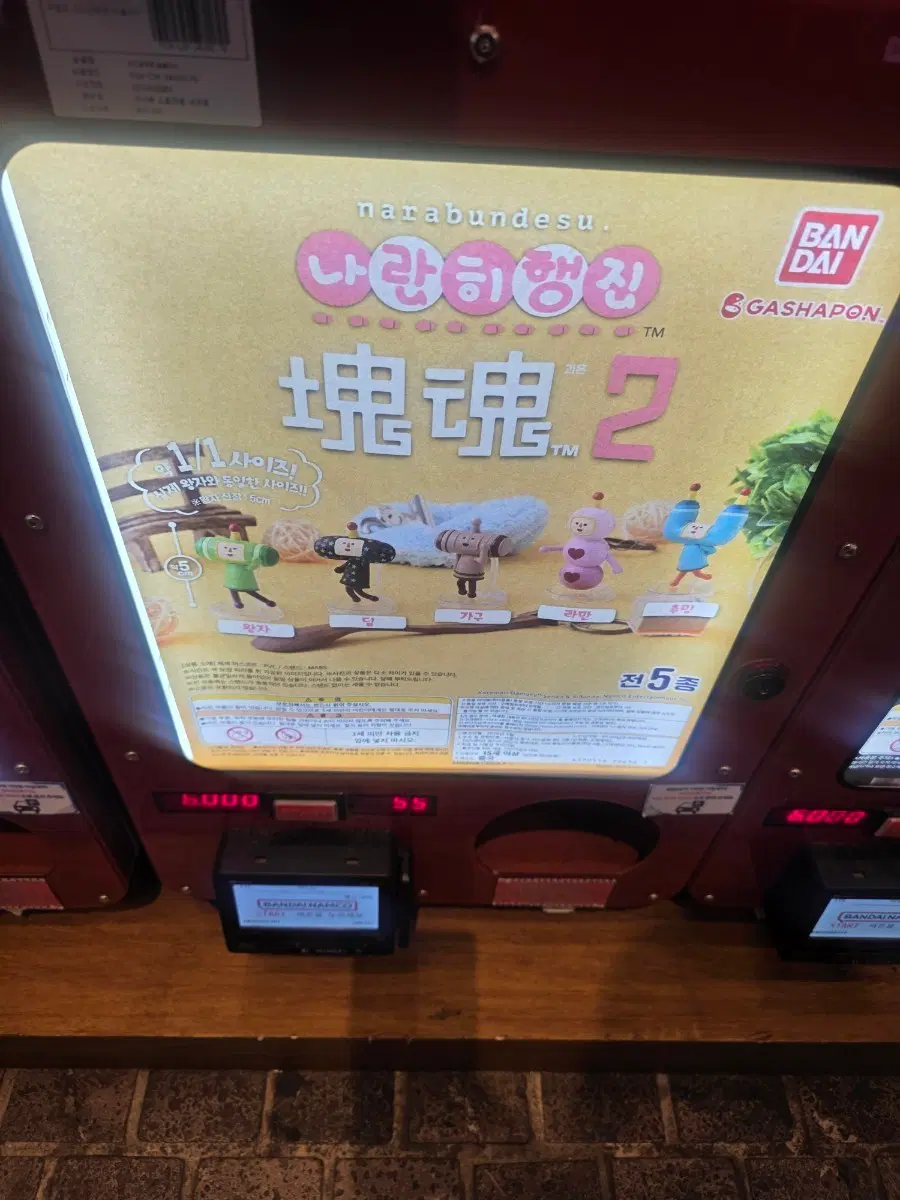 나란히 행진 2 반다이 가샤폰 굴려라 왕자님