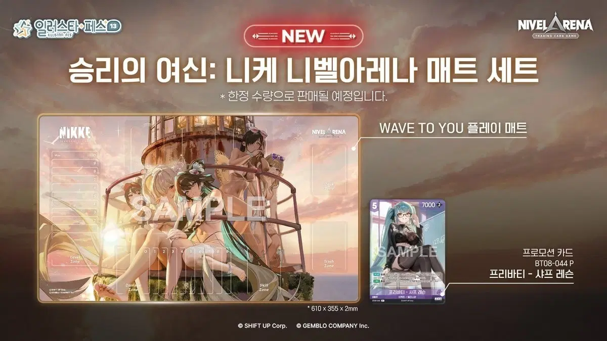 일패13 니벨아레나 대리구매 구합니다