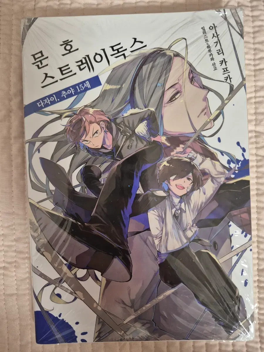 (급전) 다자이 츄야 15세 소설 미개봉