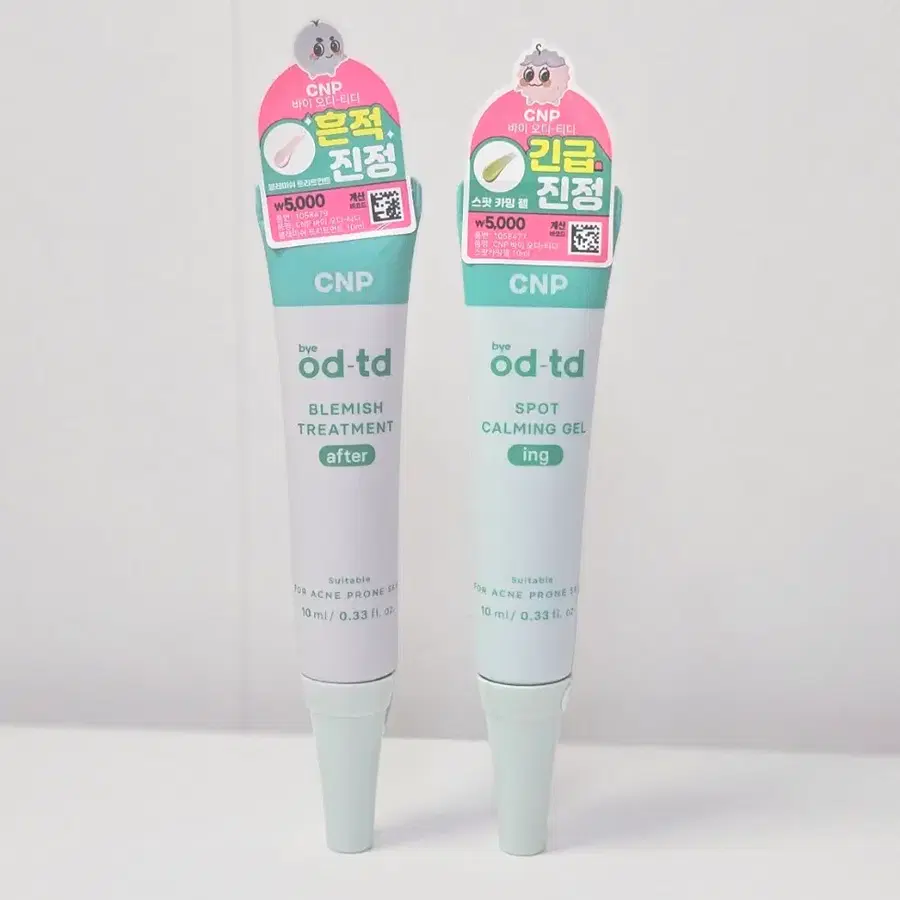 바이오디티디 블레미쉬 트리트먼트