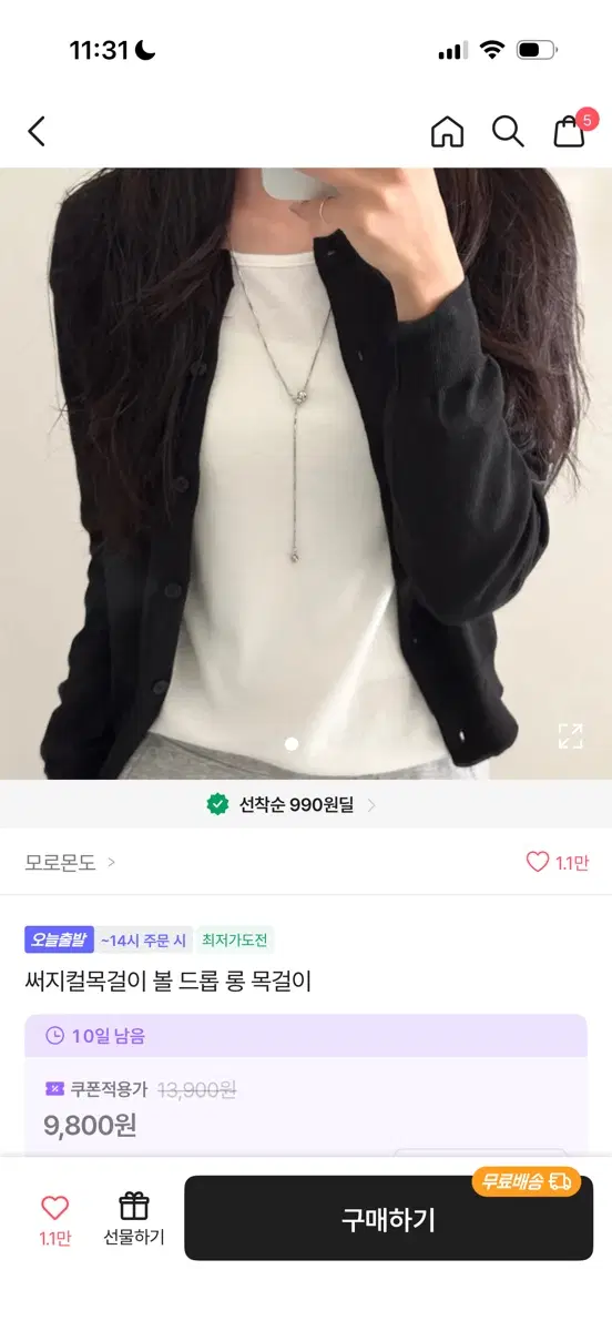 목걸이 팔아요