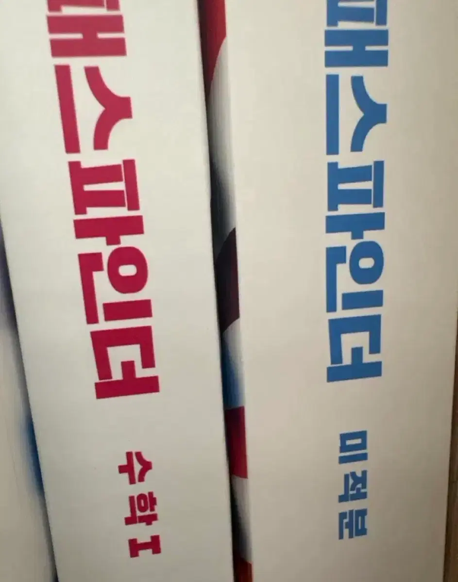 27 정병훈 패스파인더 수학 기출 (강k 시즌)