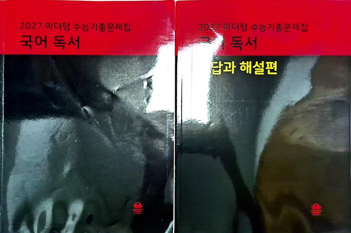 2027 마더텅 수능 기출문제집 국어 독서 답과 해설편