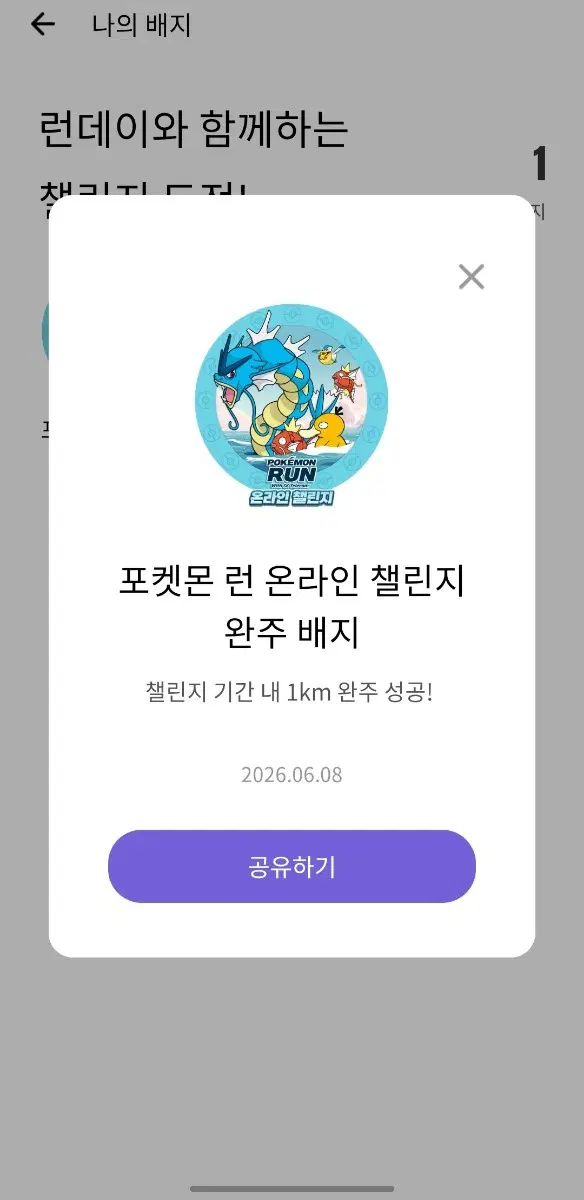 잉어킹프로모카드