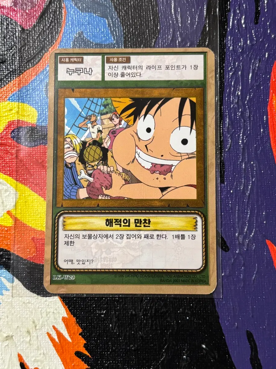 빈티지)고전) 해적의 만찬 원피스 카드 인테리어 소품 꾸미기용 포장