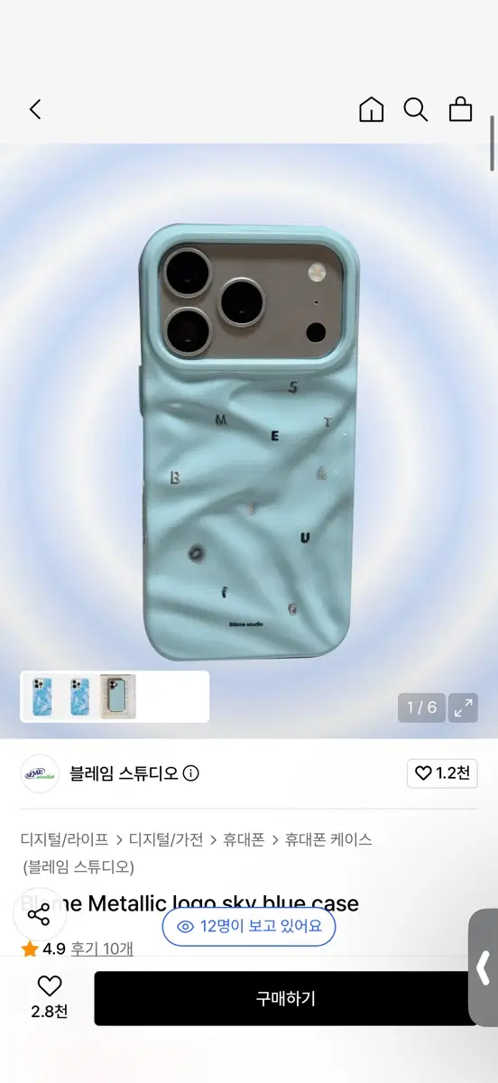 아이폰 16프로 케이스