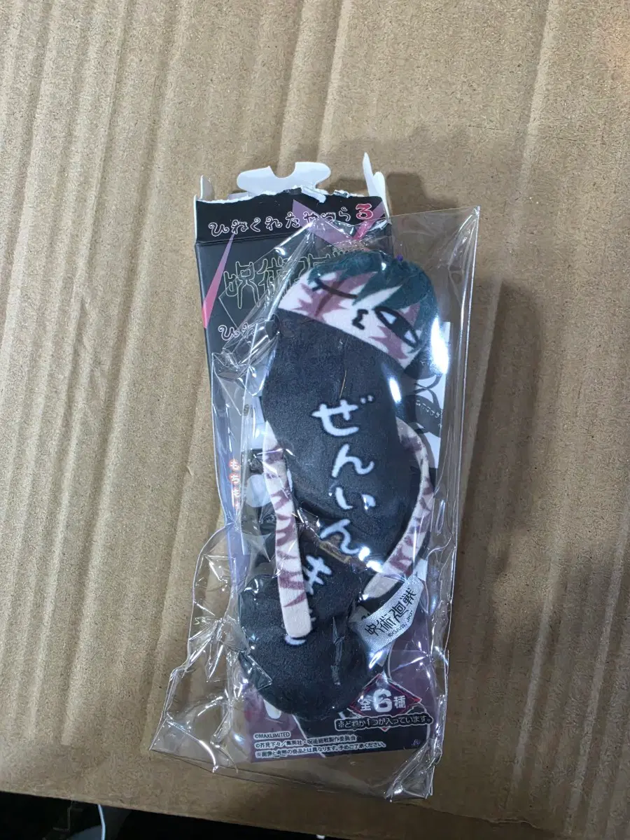 주술회전 뒤틀린녀석들 미키 봉제인형