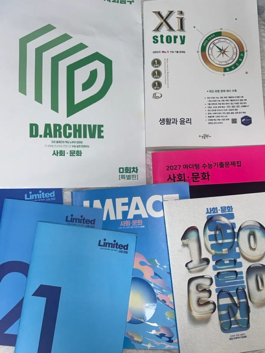 사문세트!!₩ 2027 마더텅 사문 2026 자이스토리 생윤 2026사문 임정환 임팩트 백앤드 도표특강 사탐학습지 부교재 대성모고 문제집
