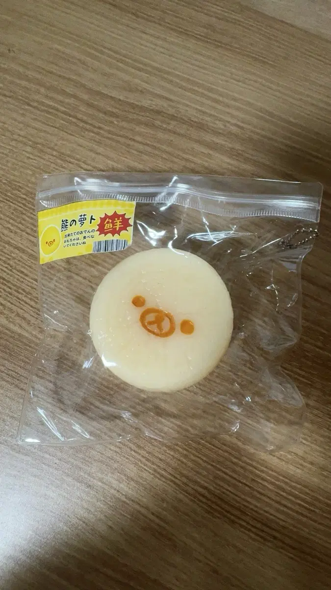 무락쿠마