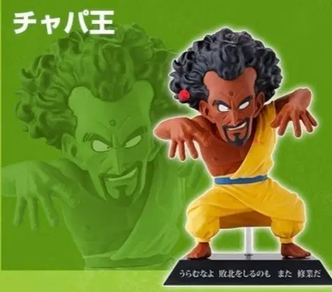 드래곤볼 아카이브 차파왕