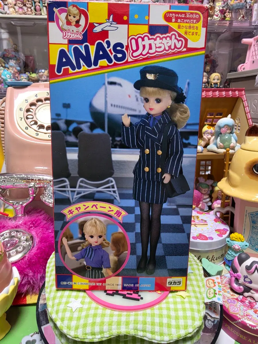 ANAS 승무원 콜라보 리카짱 1980년대 타카라 캠페인용 한정판 리카 인형