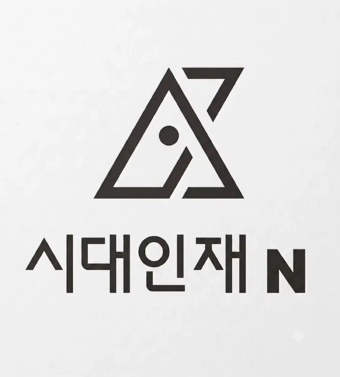 2027 시대인재 생활과 윤리 플로우 Flow 전권