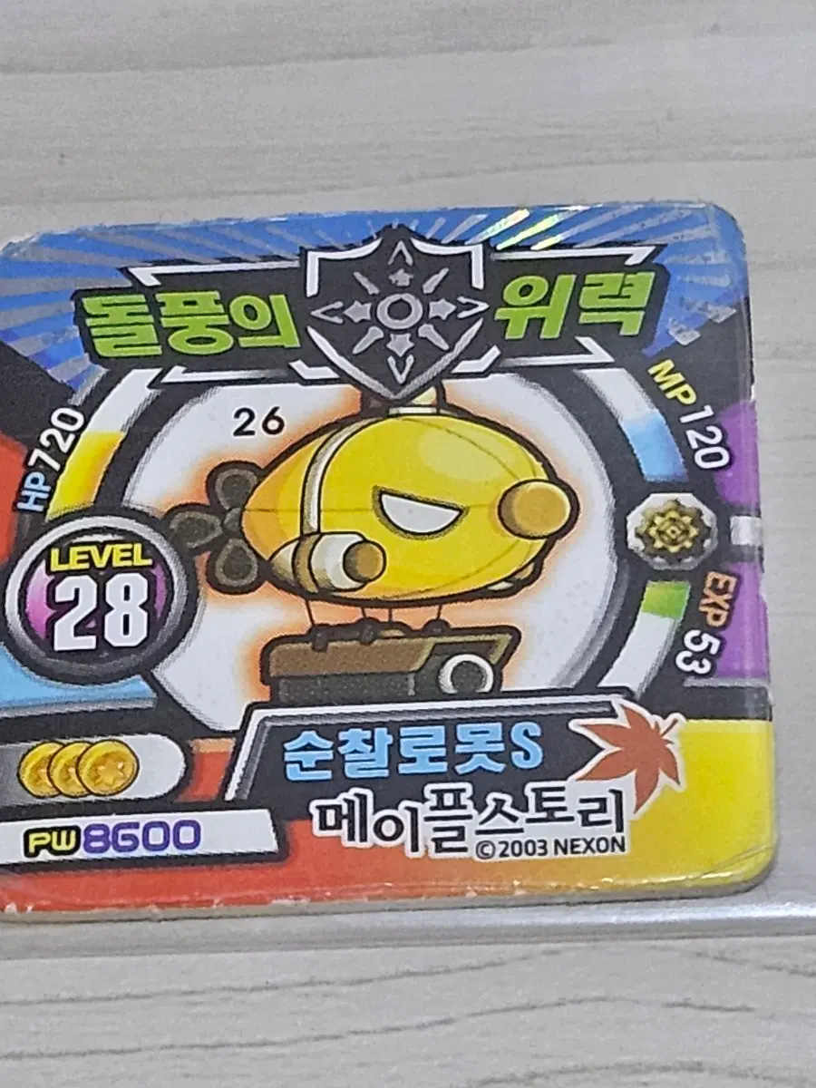 [고전] 메이플스토리 소형딱지 순찰로못S