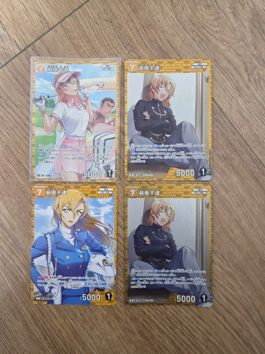 코난 치하야 tcg