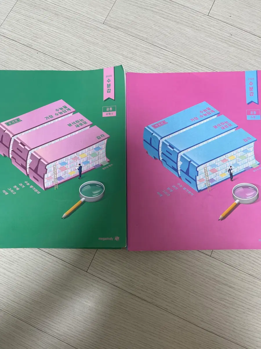 현우진 수분감 수1, 수2