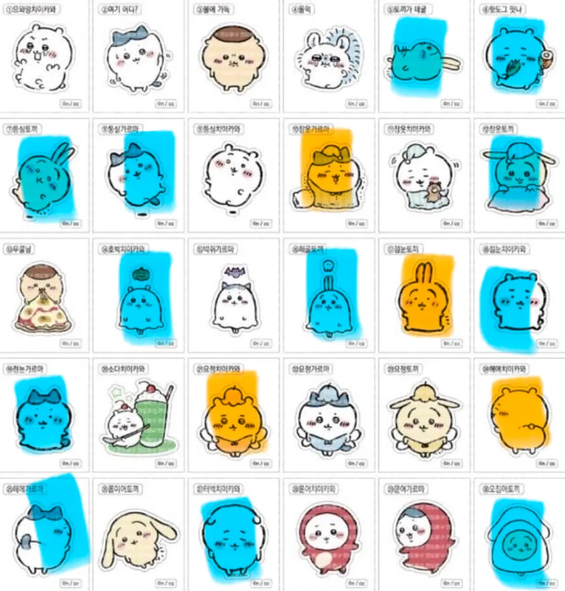 먼작귀 레트로 띠부실 스티커 교환 판매