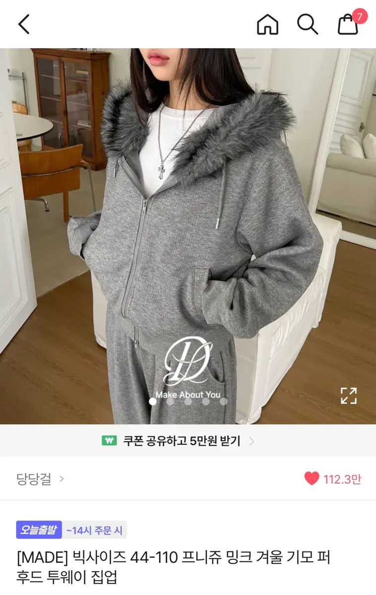 [made] 프니쥬 밍크 겨울 기모 퍼 후드 투웨이 집업