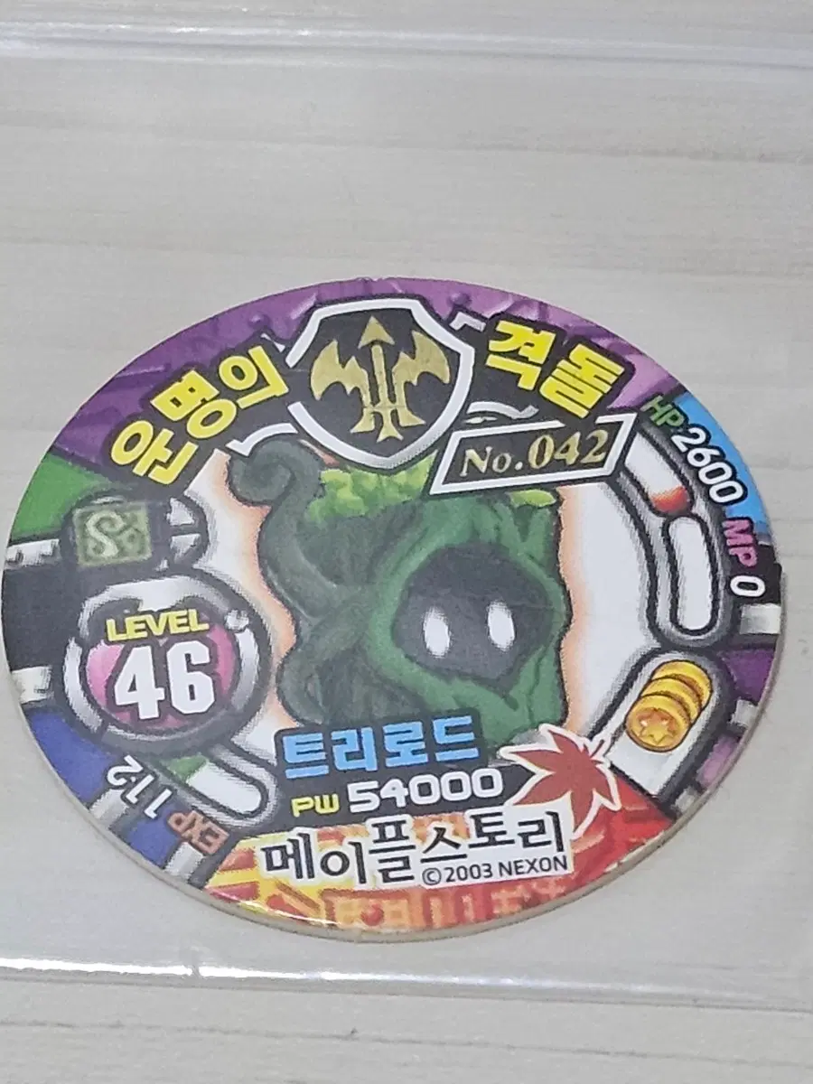 [고전] 메이플스토리 소형딱지 트리로드