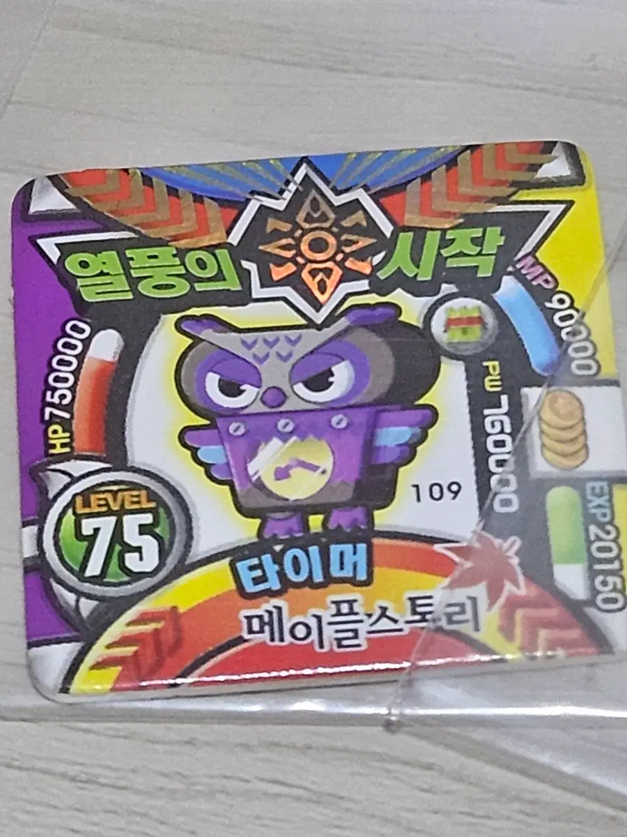 [고전] 메이플스토리 소형딱지 타이머