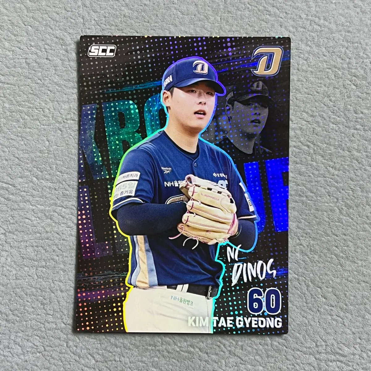 2026 kbo scc 플러스 NC 김태경 홀로