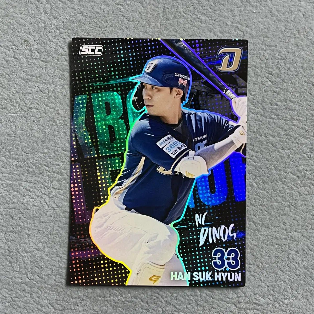 2026 kbo scc 플러스 NC 한석현 홀로
