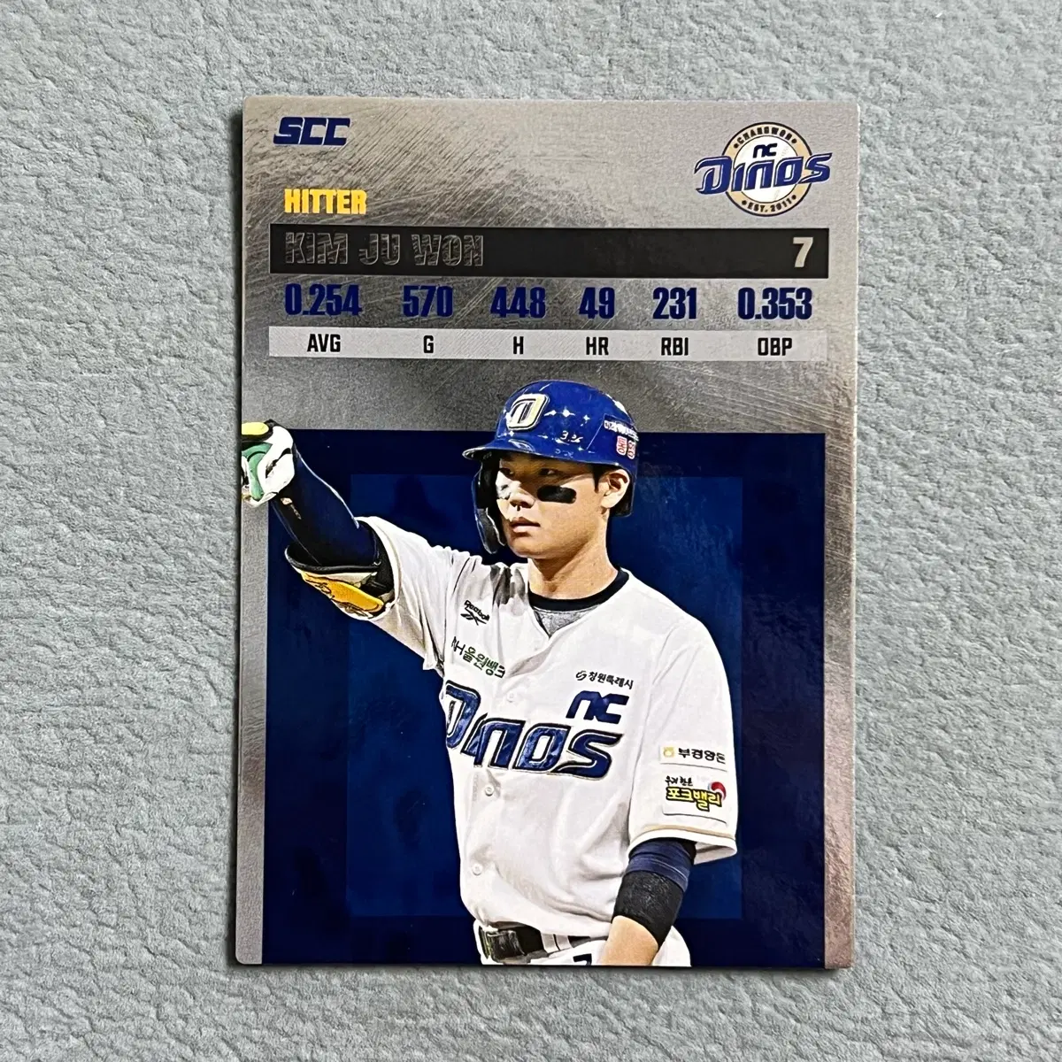 2026 kbo scc 플러스 NC 김주원 레코드