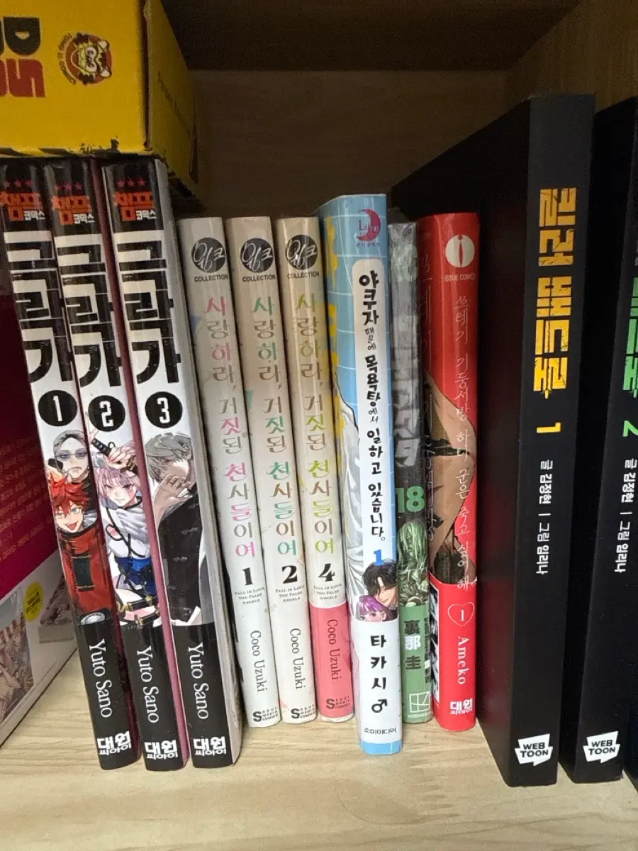 만화책 판매