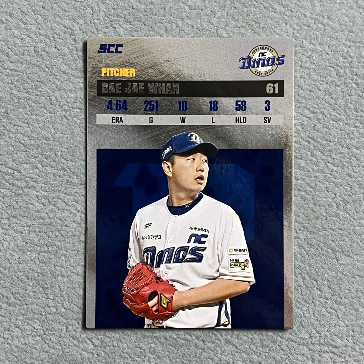 2026 kbo scc 플러스 NC 배재환 레코드