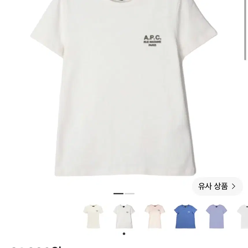 아페쎄 반팔