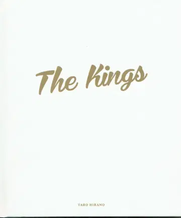 히라노 타로 The Kings