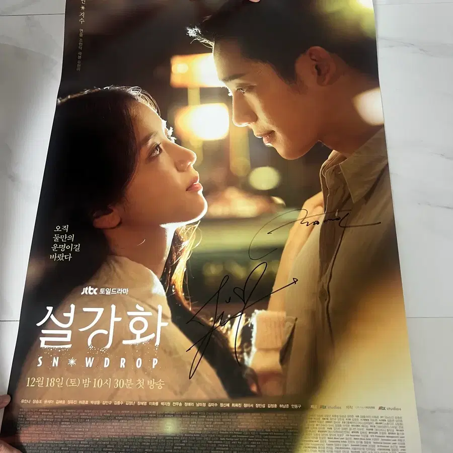 블랙핑크 지수 정해인 설강화 싸인 포스터 드라마 김지수 JISOO