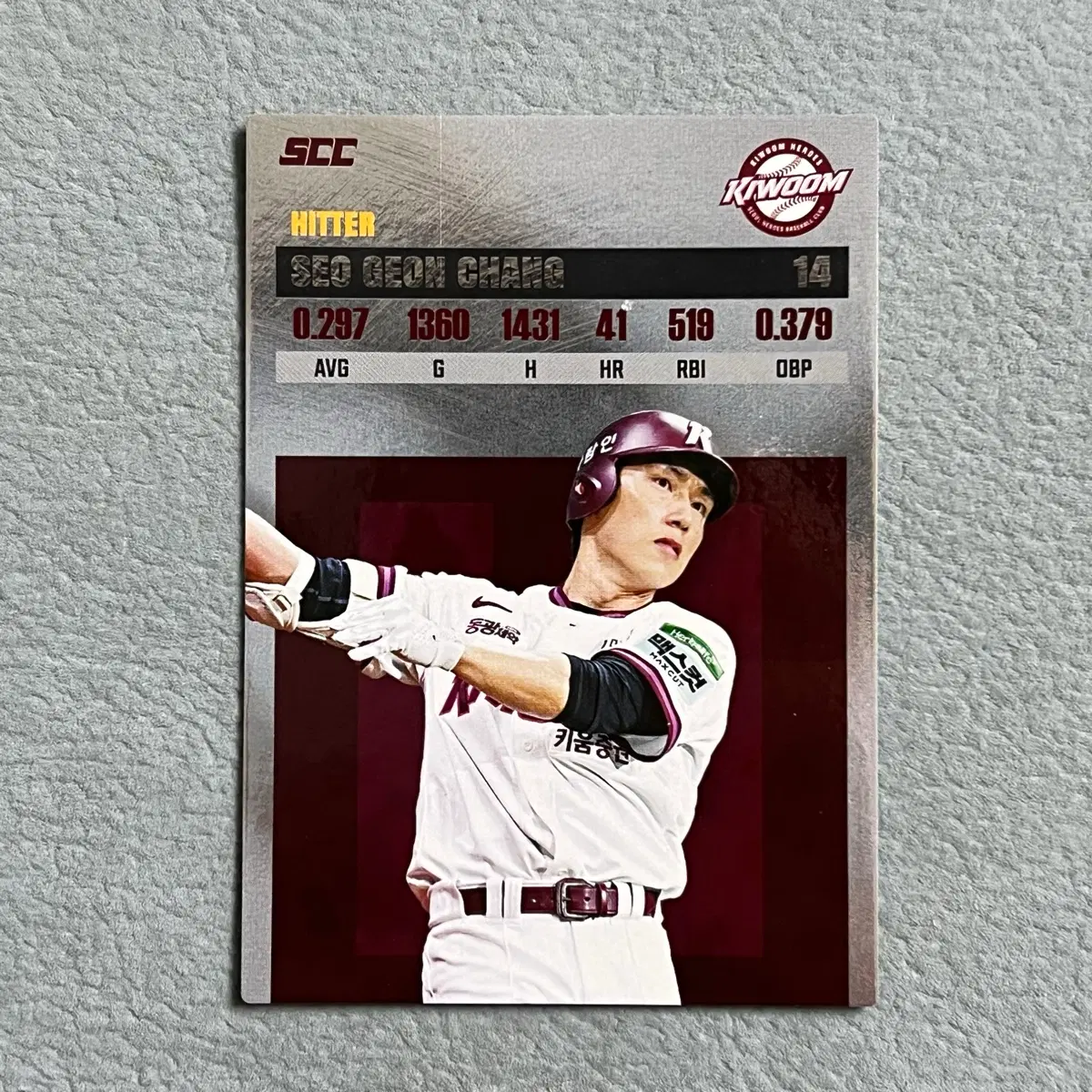 2026 kbo scc 플러스 키움 서건창 레코드