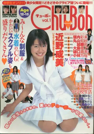 카이오샤 카이오샤 묶음 ChuBoh 츄보 2004년 봄호 1
