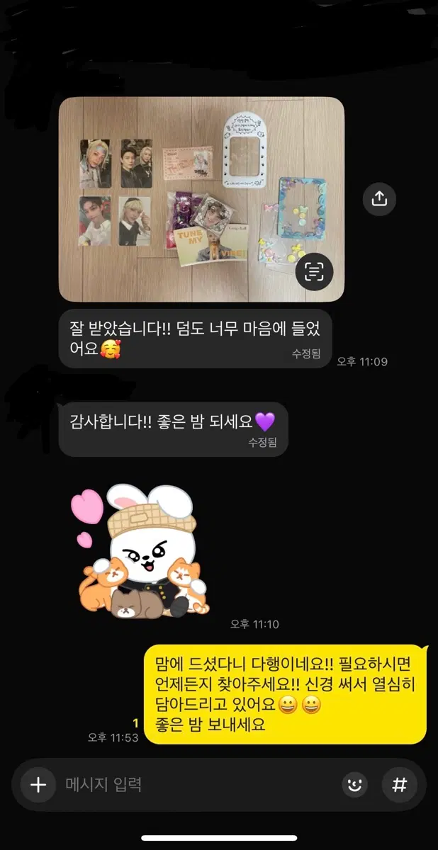 스트레이키즈 스키즈 후기 참고