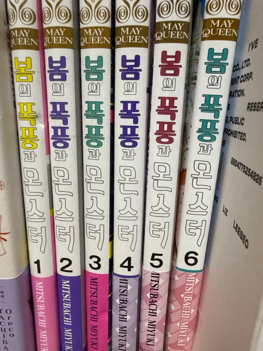 봄의 폭풍과 몬스터 일괄 판매