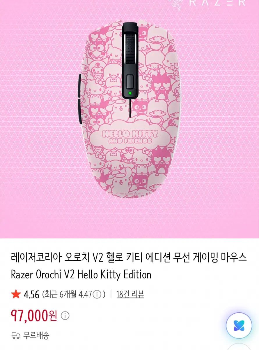 오로치 마우스 헬로키티 한정판
