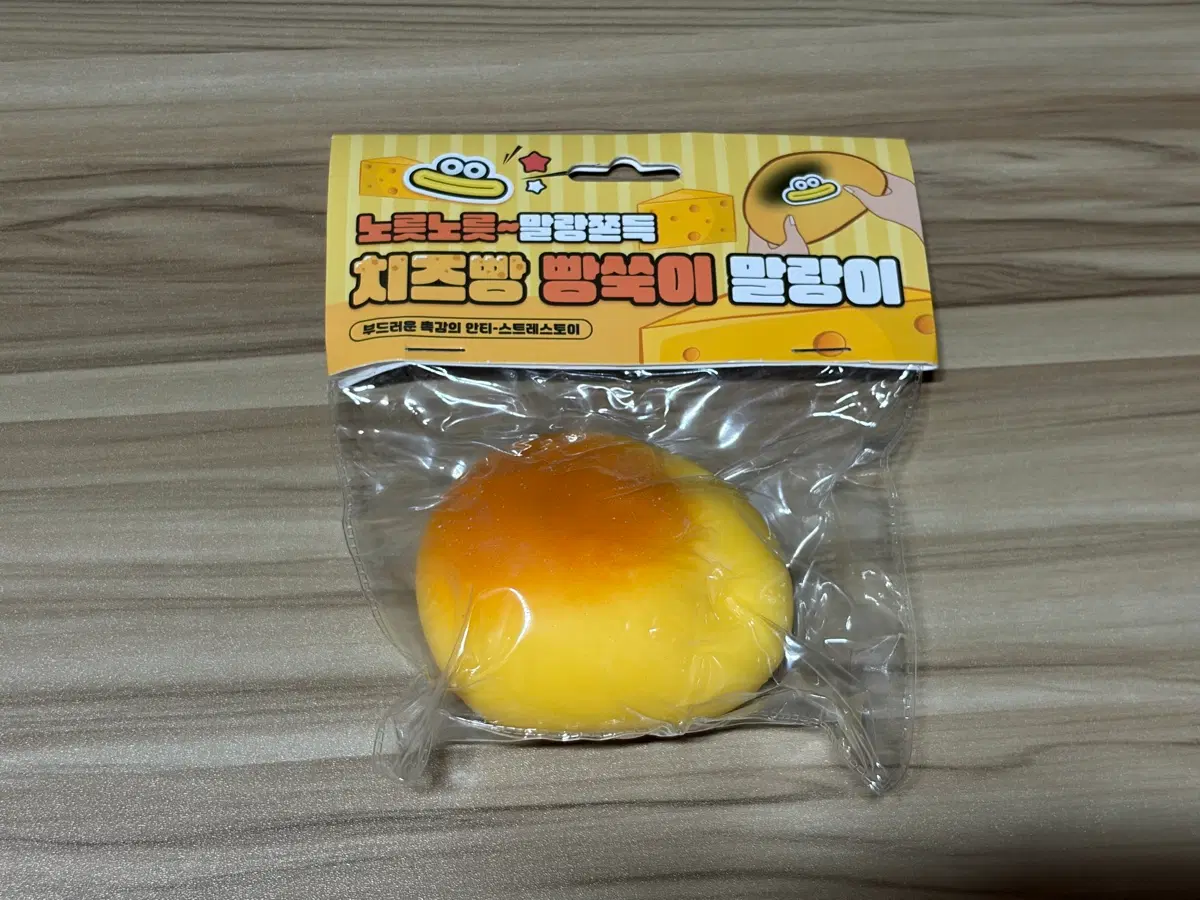 치즈빵 빵숙이 말랑이