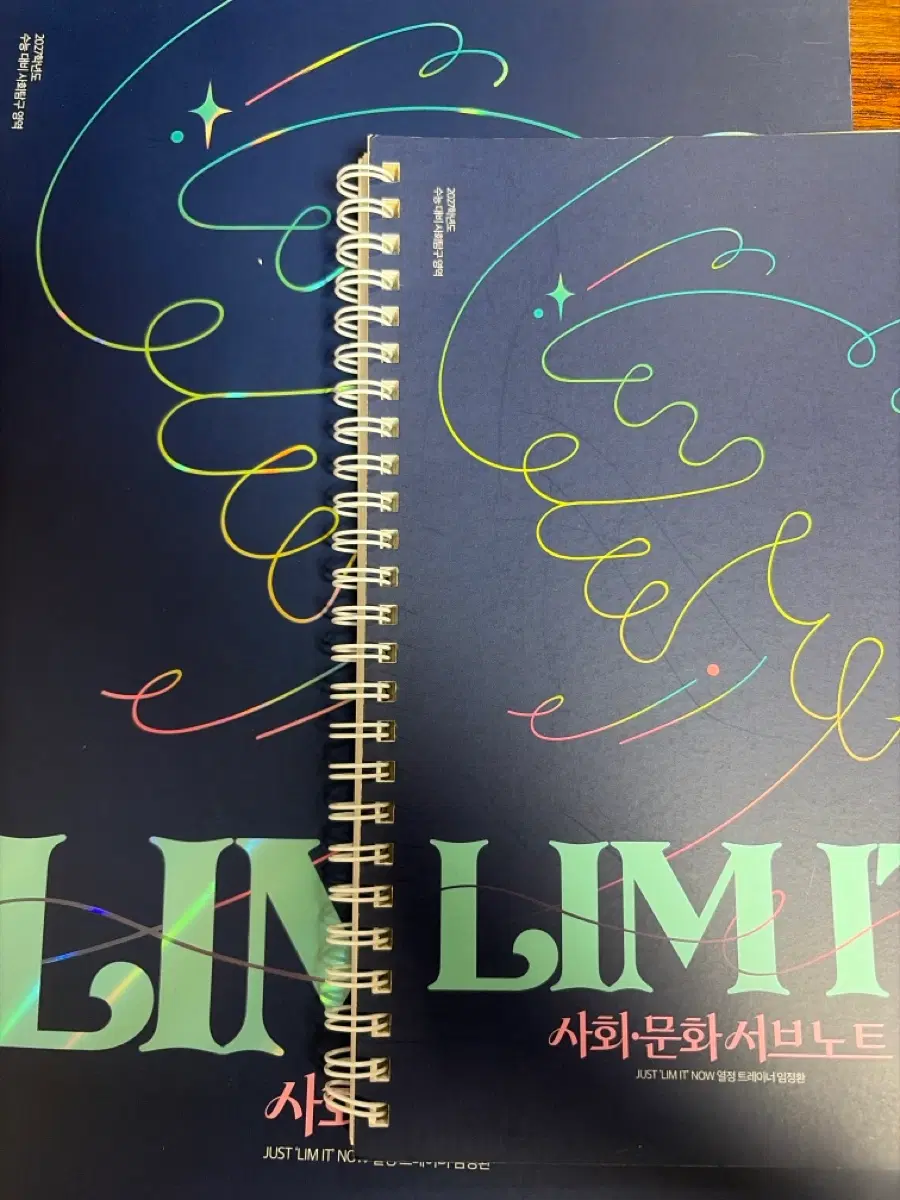 판매완료! / 27임정환 사회문화 리미트 서브노트