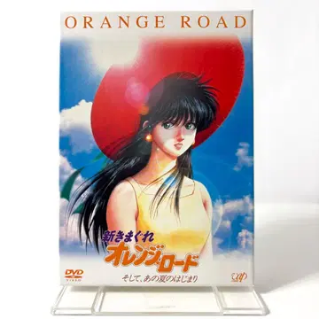 신 키마구레 오렌지 로드 그리고, 그 여름의 시작 [DVD] 피규어 결품