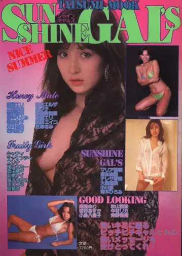 SUNSHINE GAL'S