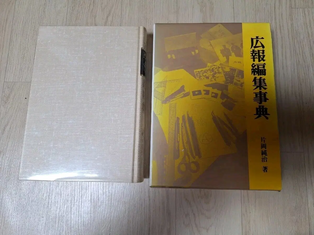 # 광고편집사전(일본판)
