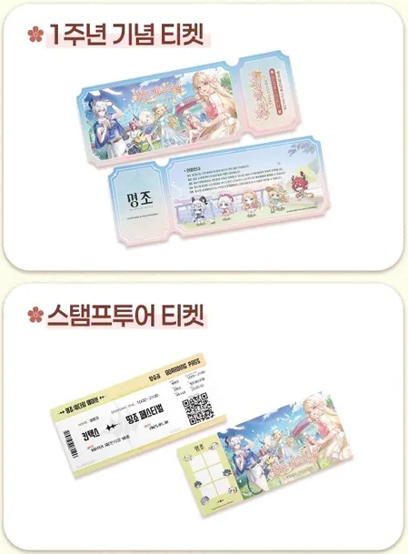 구매>띵조 페스티벌 월컴 티켓