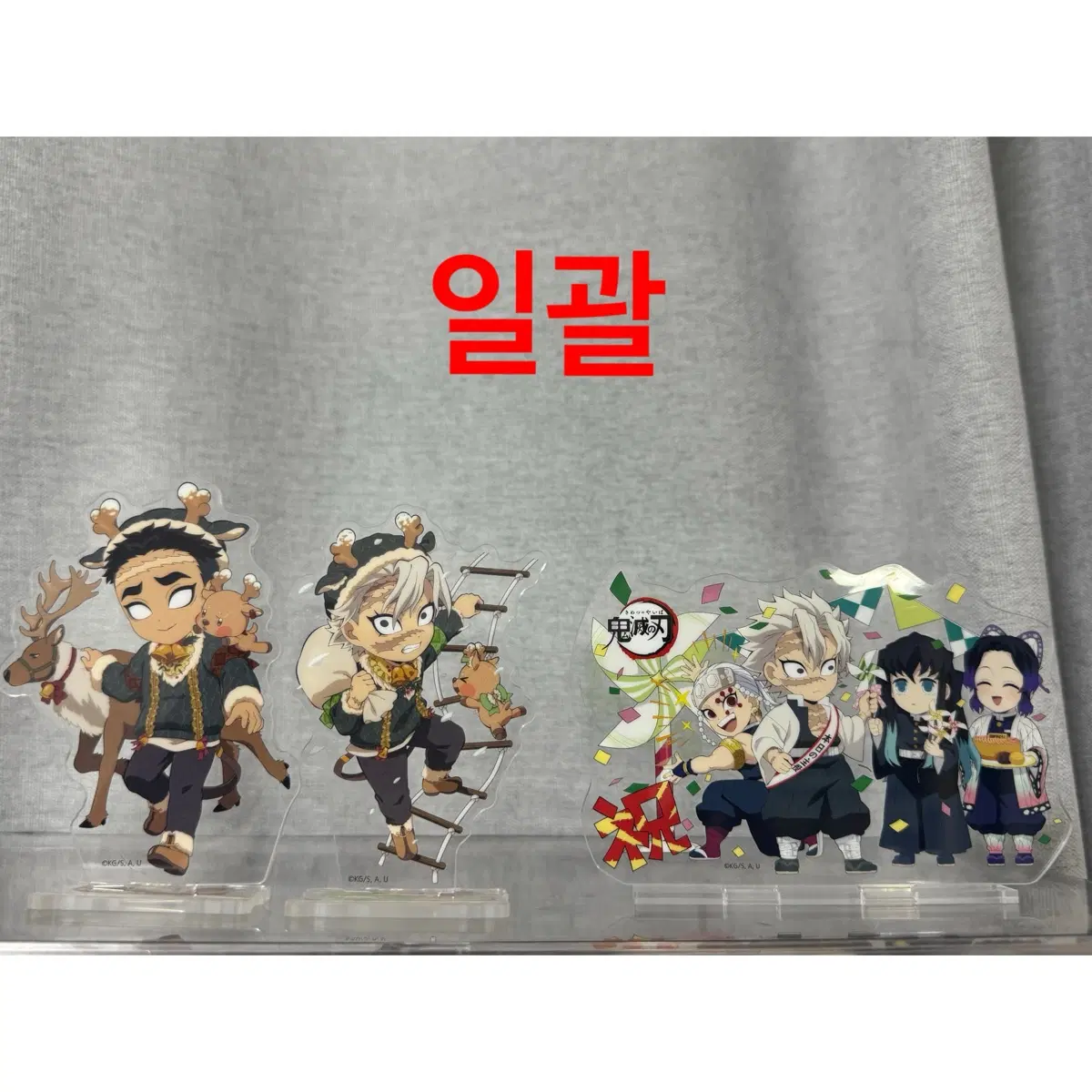 귀멸의 칼날 사네미교메이 크리스마스, 사네미 생일 아크릴