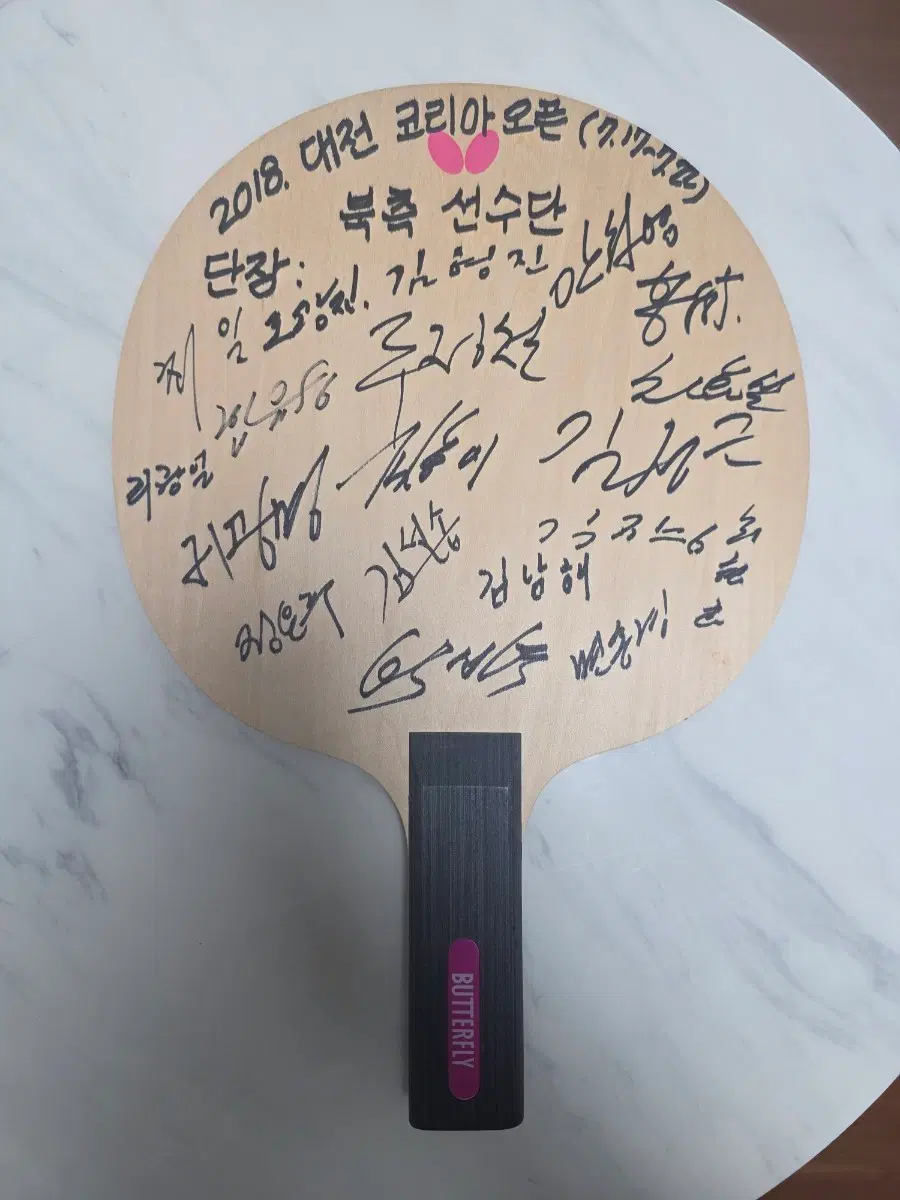 탁구 남북 단일팀 싸인 탁구채 / 남한 북한 싸인