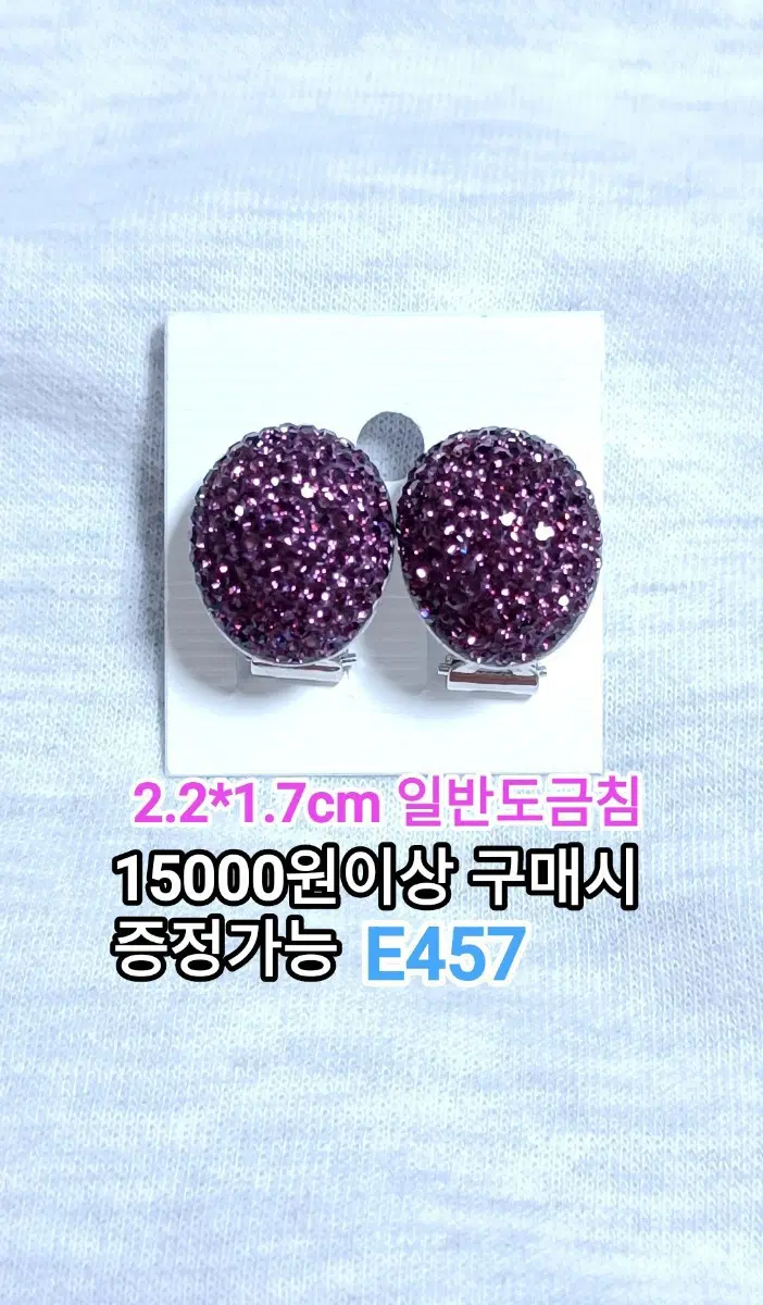 * 보라큐빅 짜글짜글 귀걸이 E457