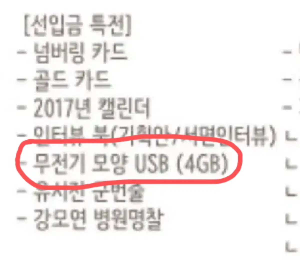 태양의 후예 특전 구합니다